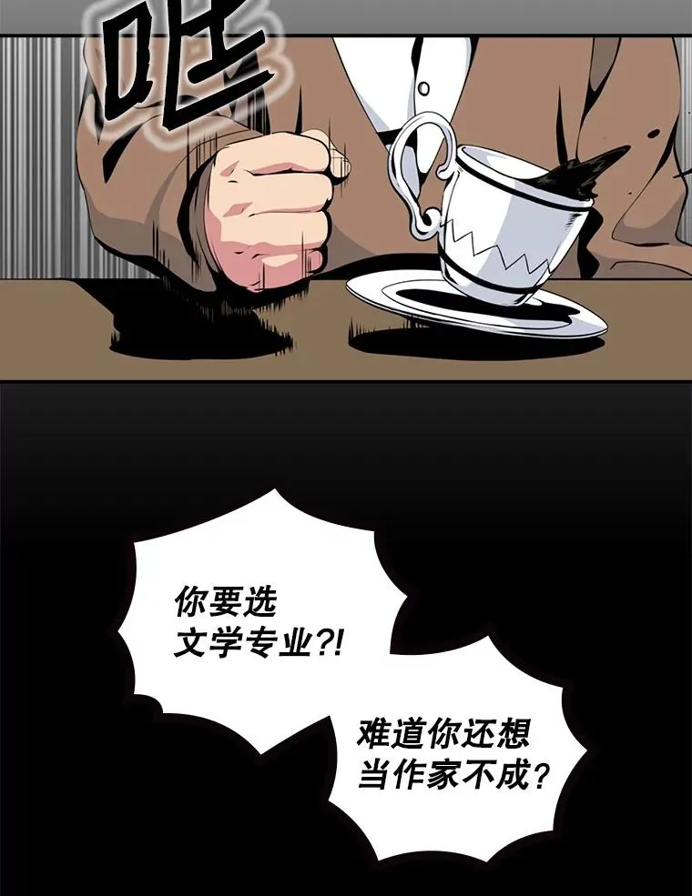 天才玩家的归来漫画漫画,2.奇幻世界25图