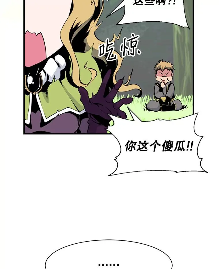 天才玩家漫画免费下拉式漫画,4.菜鸟“美少年”5图