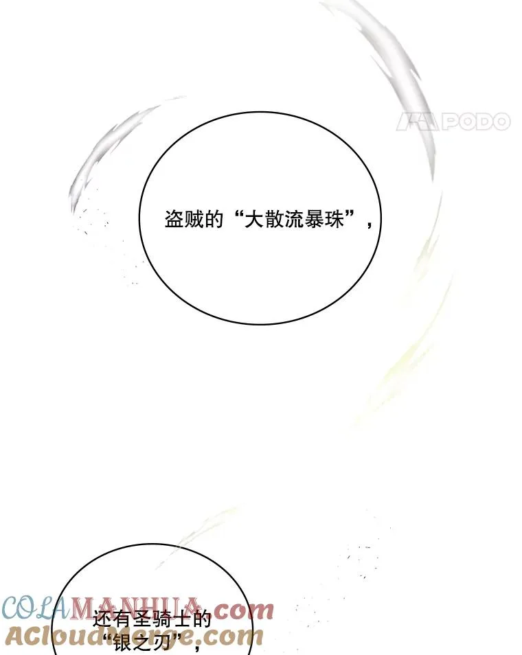 天才玩家k是什么漫画,1.疯狂的铁匠1图