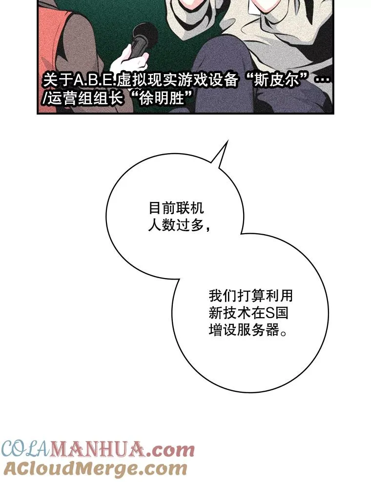 天才玩家的归来漫画漫画,2.奇幻世界25图