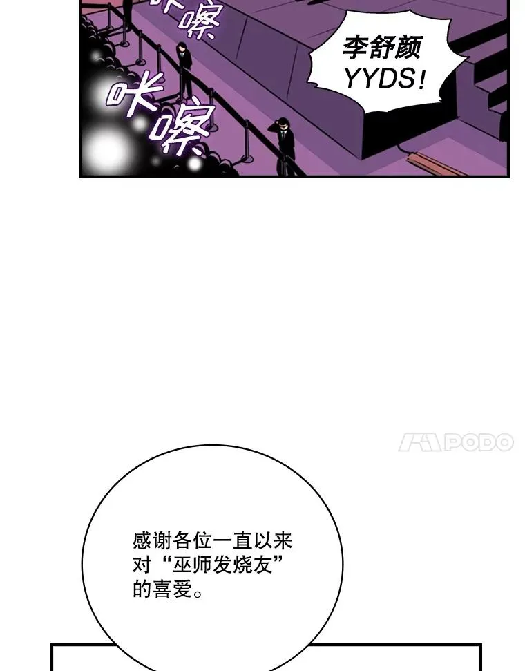 天才玩家的归来漫画漫画,2.奇幻世界22图