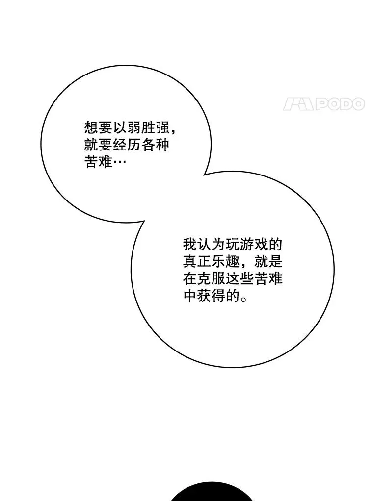 天才玩家k是什么漫画,1.疯狂的铁匠4图