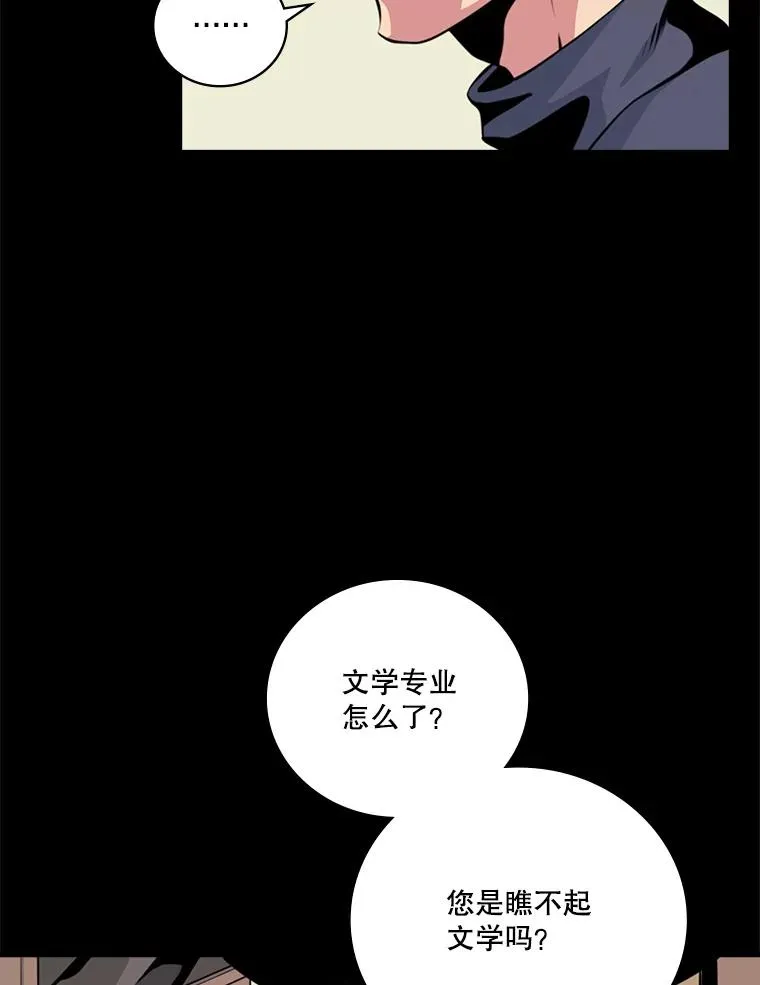 天才玩家的归来漫画漫画,2.奇幻世界23图