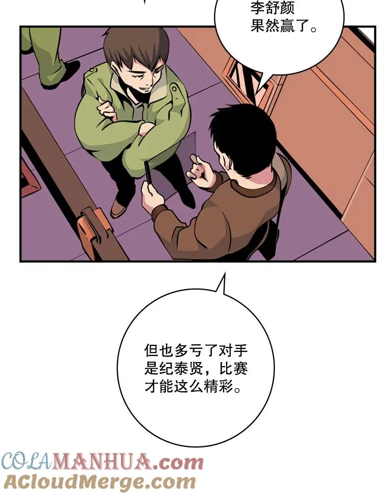 天才玩家的归来漫画漫画,2.奇幻世界23图