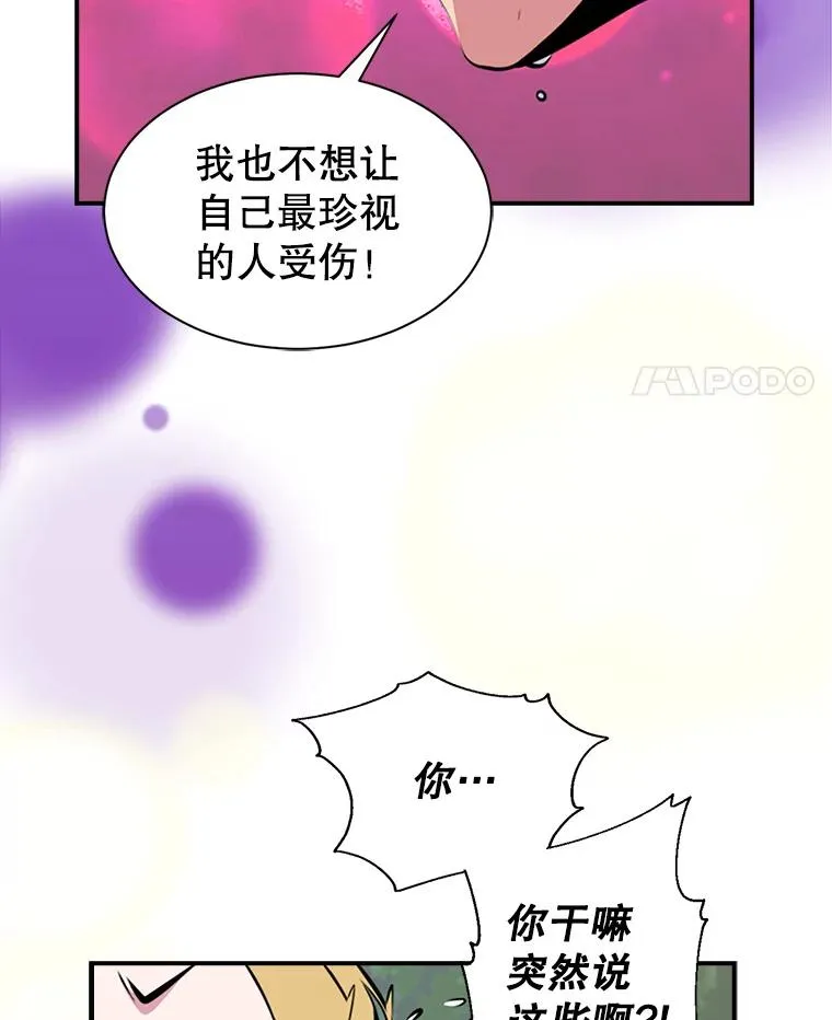 天才玩家漫画免费下拉式漫画,4.菜鸟“美少年”4图