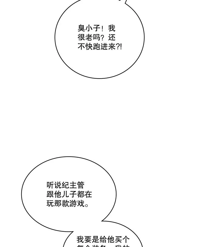 天才玩家的归来漫画漫画,2.奇幻世界23图