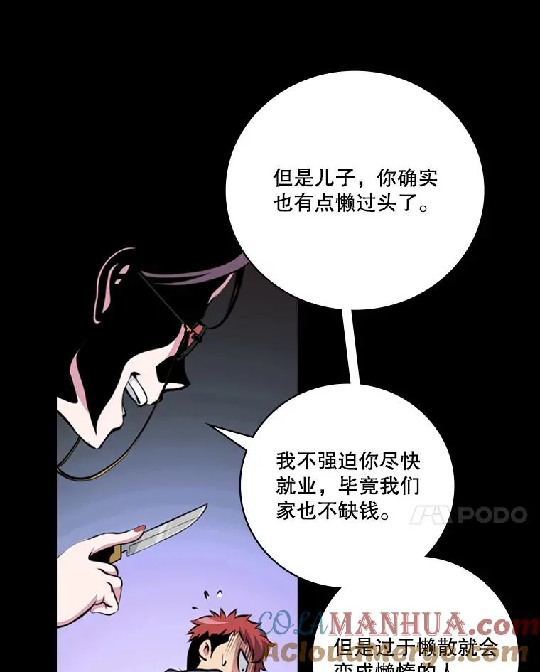 天才玩家的归来漫画漫画,2.奇幻世界21图