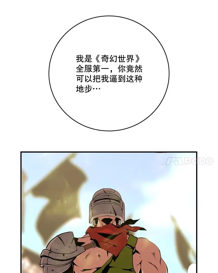 天才玩家k是什么漫画,1.疯狂的铁匠4图