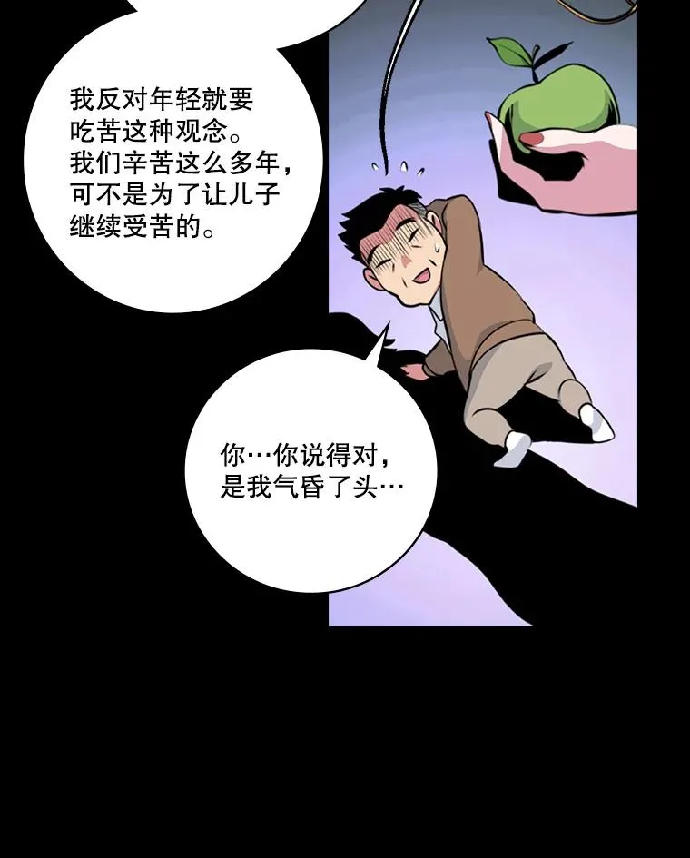 天才玩家的归来漫画漫画,2.奇幻世界25图