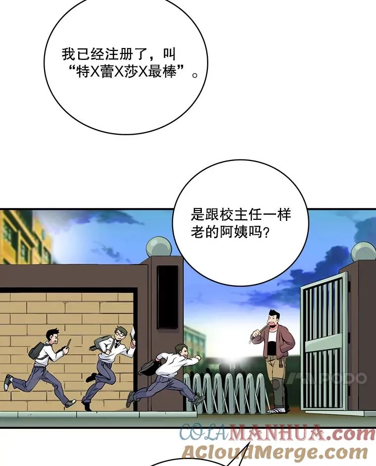 天才玩家的归来漫画漫画,2.奇幻世界22图