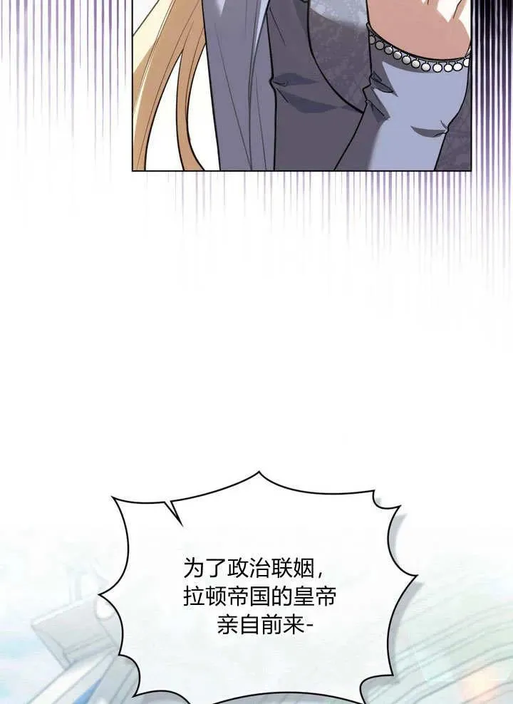 善良和恶人的结果漫画,第7话2图