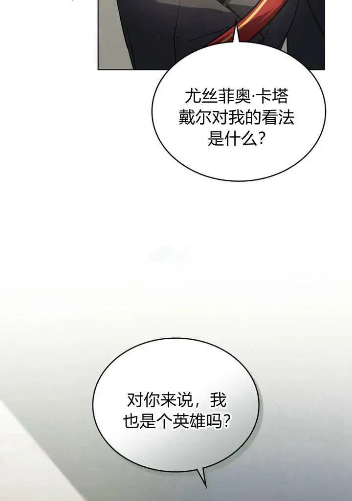 善良和恶人的结果漫画,第8话5图