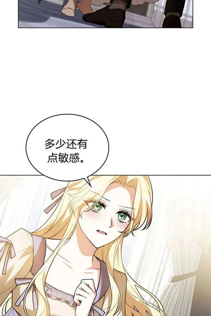 与善良的仇人政治联姻小说资源漫画,第4话3图