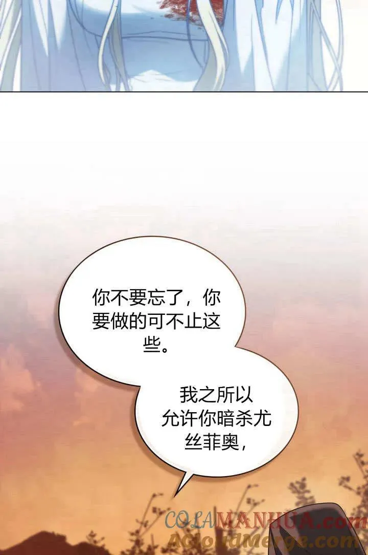 善良和恶人的结果漫画,第2话3图