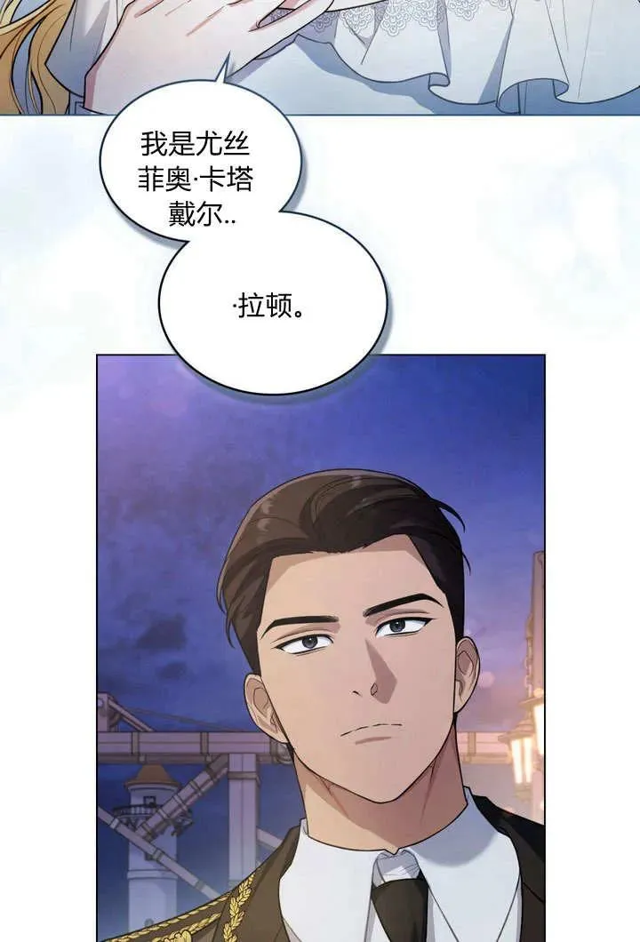 与善良的仇人政治联姻漫画,第10话3图