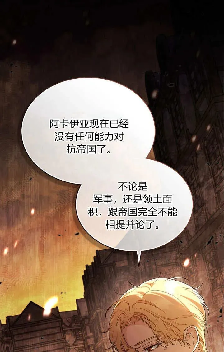 与善良的仇人政治联姻漫画,第2话1图