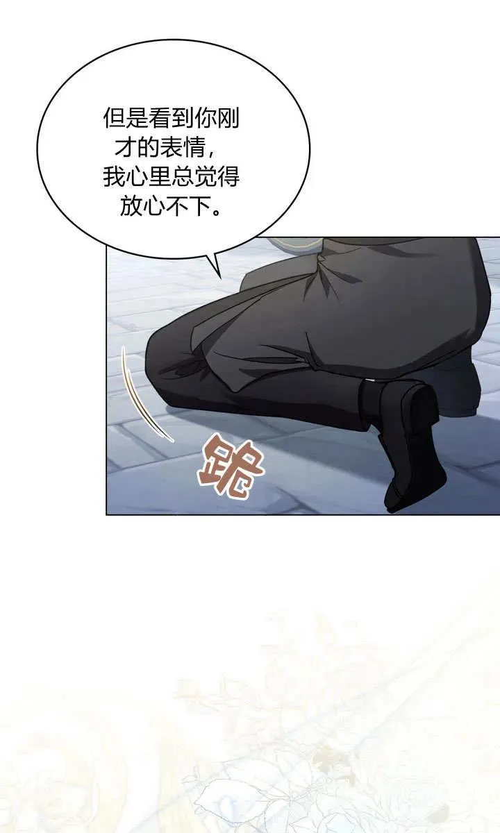 与善良的仇人政治联姻漫画,第8话1图