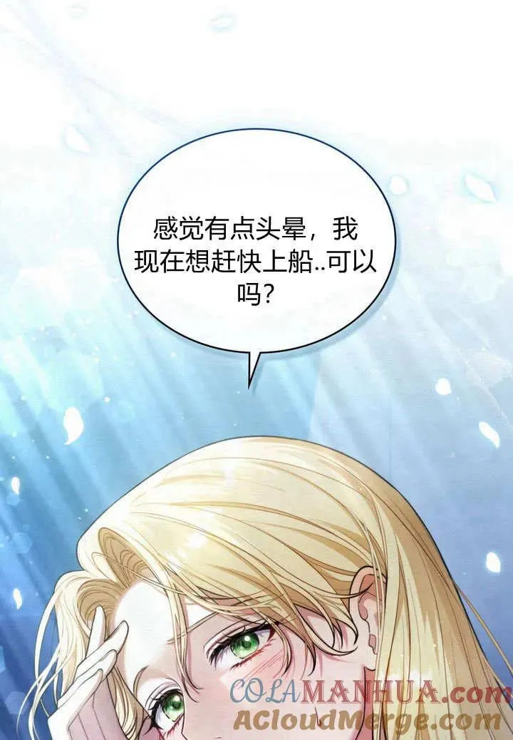 与善良的仇人政治联姻漫画,第10话2图