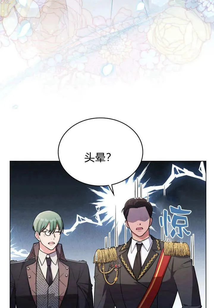 与善良的仇人政治联姻漫画,第10话4图