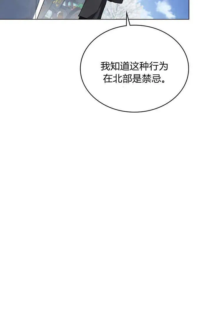 与善良的仇人政治联姻漫画,第8话5图