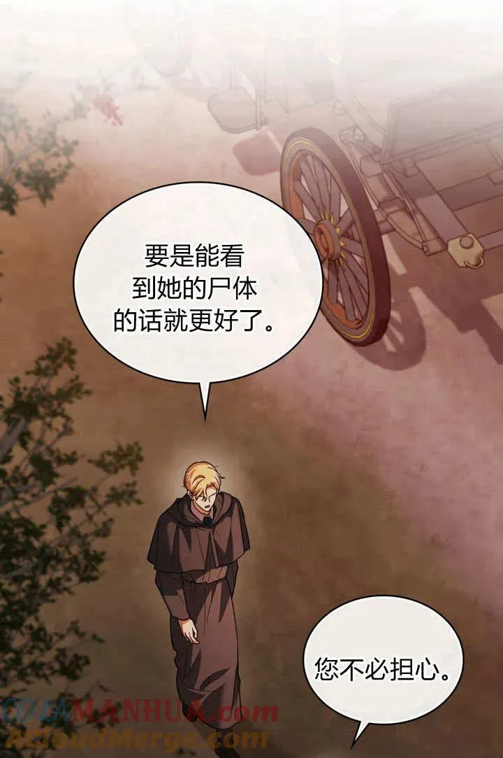 善良和恶人的结果漫画,第2话4图