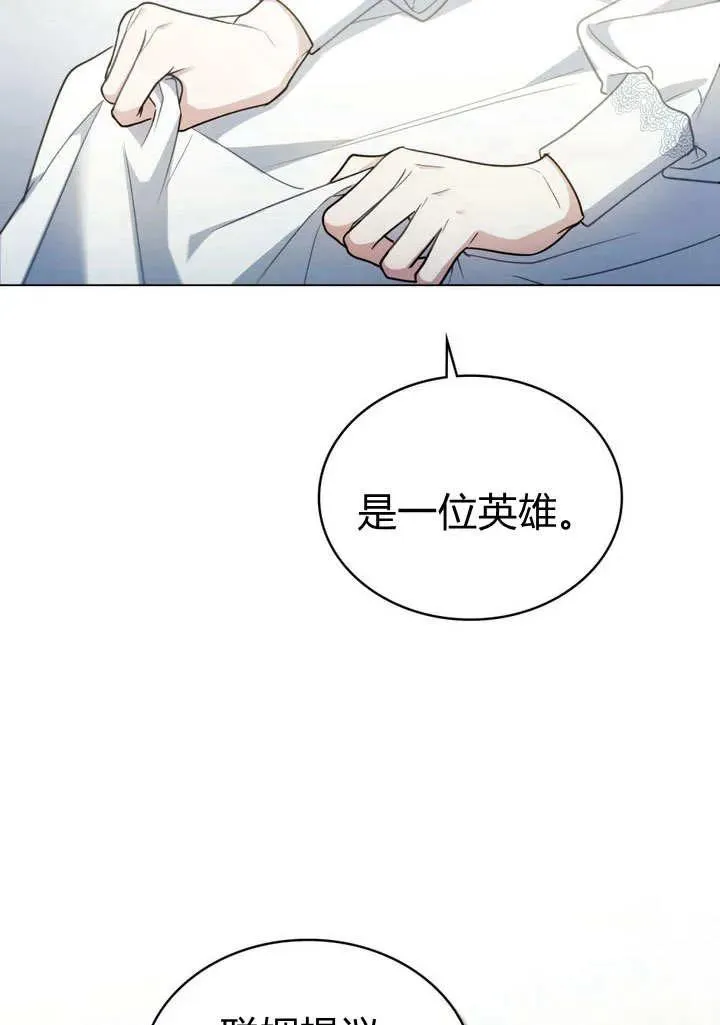 善良和恶人的结果漫画,第8话2图