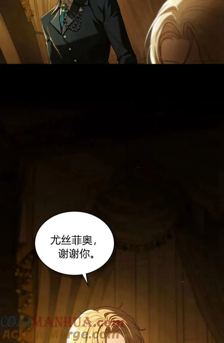 与善良的仇人政治联姻 漫画什么时候更新漫画,第1话4图