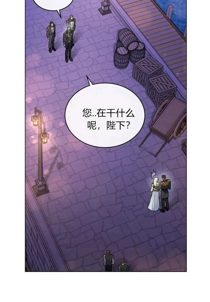 与善良的仇人政治联姻漫画,第10话5图