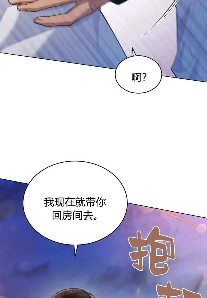 与善良的仇人政治联姻漫画,第10话1图