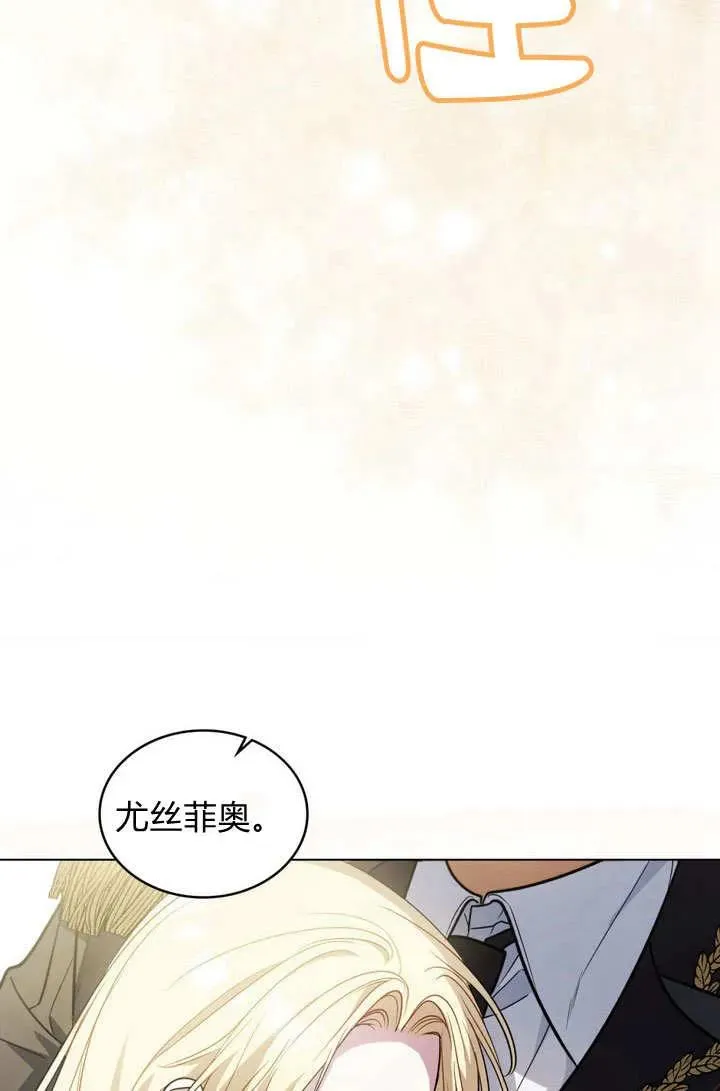 善良和恶人的结果漫画,第8话3图