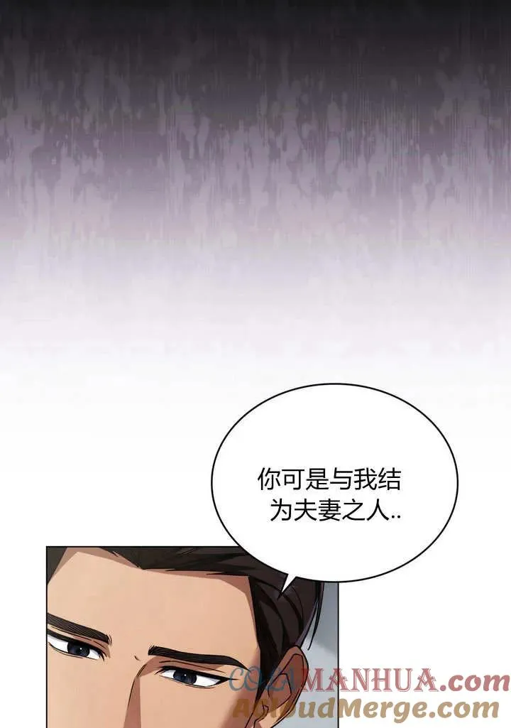 善良和恶人的结果漫画,第8话5图