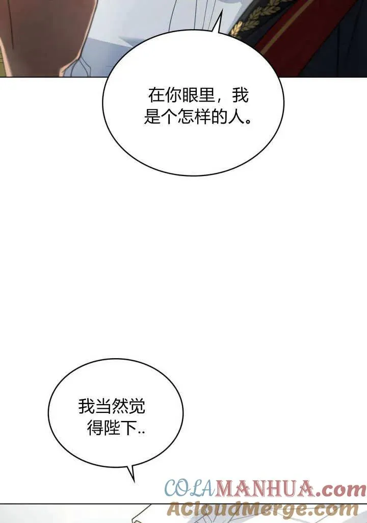 善良和恶人的结果漫画,第8话1图