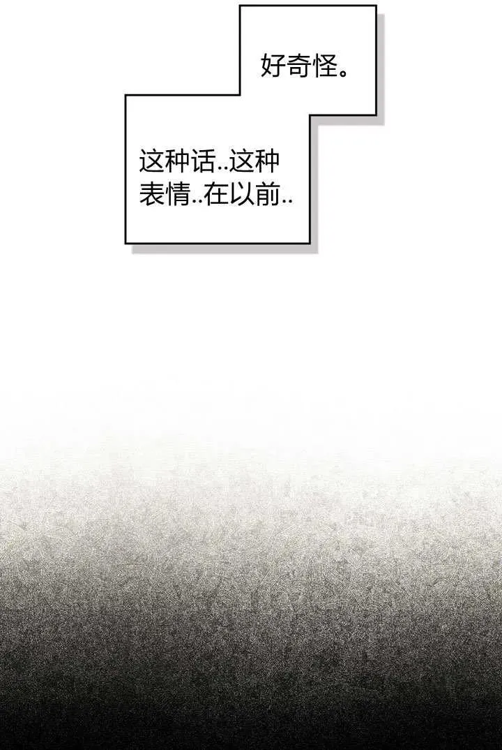 与善良的仇人政治联姻小说资源漫画,第4话4图