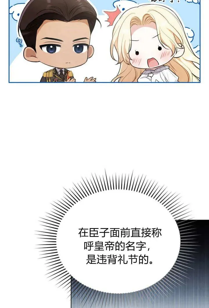 与善良的仇人政治联姻漫画,第10话4图