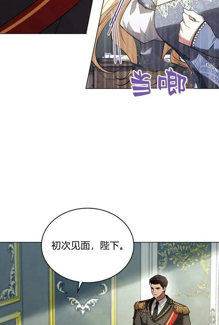 与善良的仇人政治联姻小说资源漫画,第7话2图