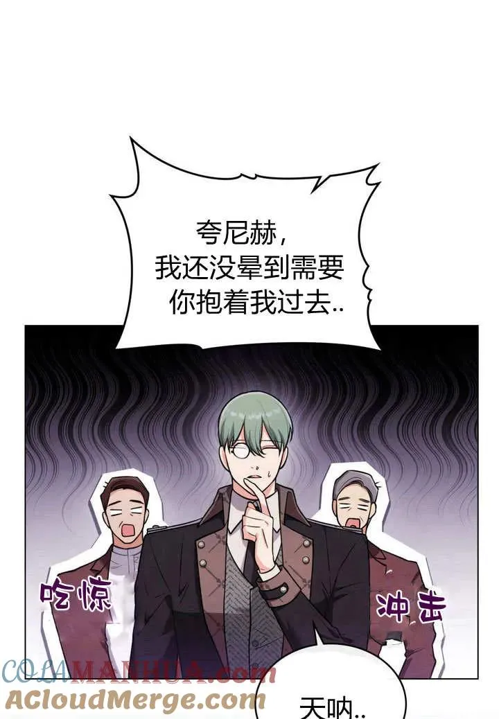 与善良的仇人政治联姻漫画,第10话3图