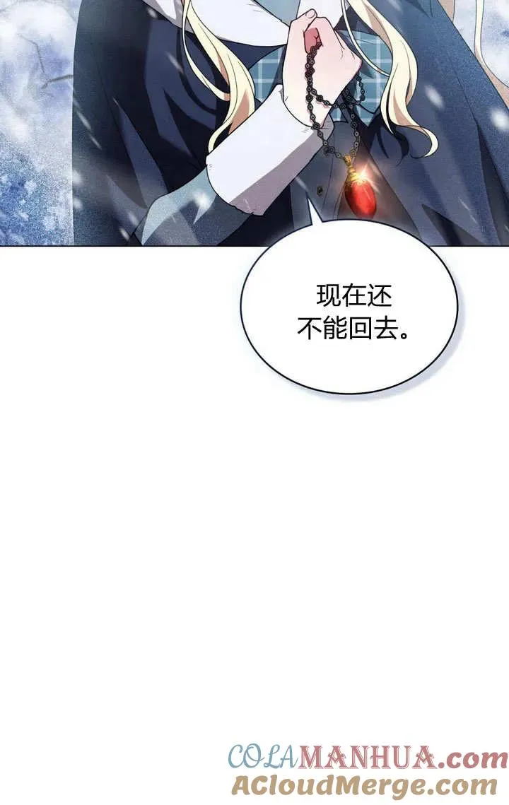 与善良的仇人政治联姻漫画,第5话5图