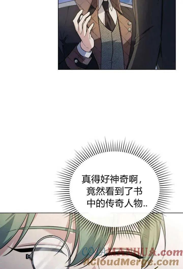 与善良的仇人政治联姻漫画,第10话3图