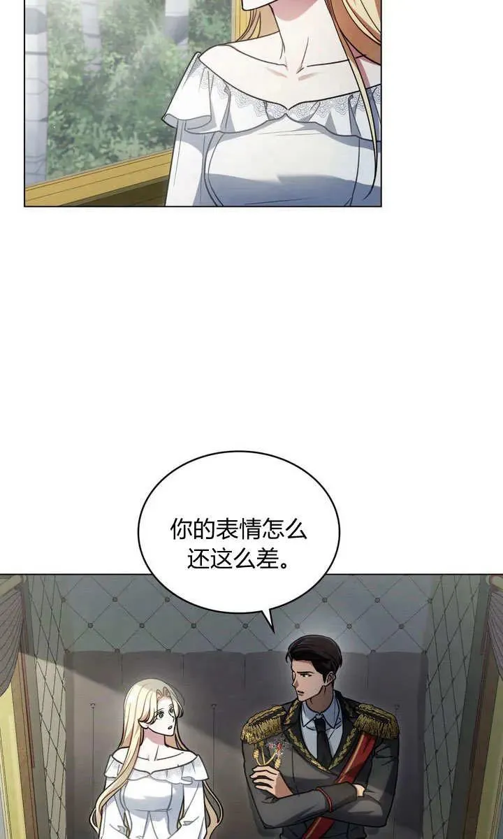 善良和恶人的结果漫画,第8话5图