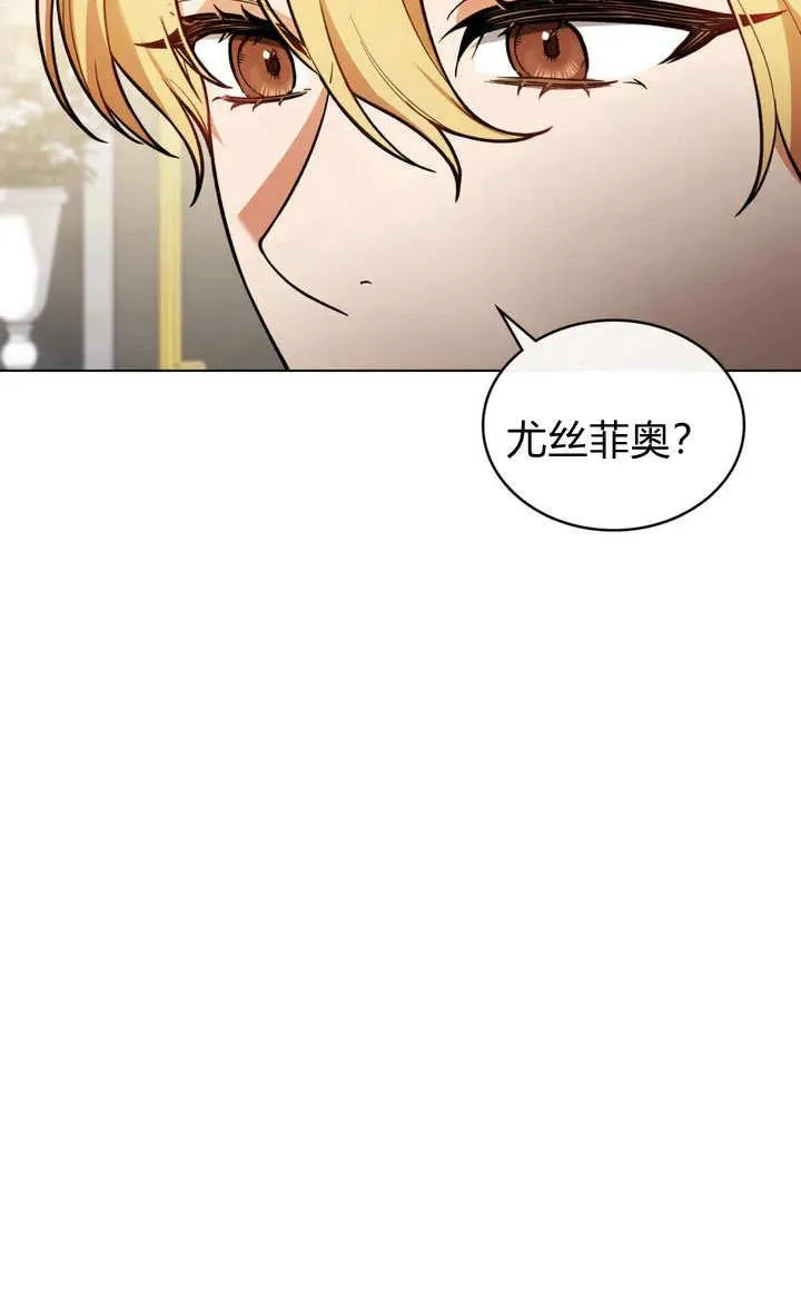 与善良的仇人政治联姻小说资源漫画,第4话1图