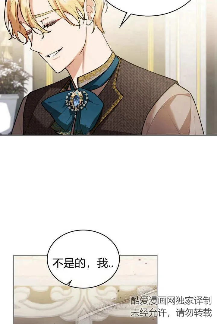 与善良的仇人政治联姻小说资源漫画,第4话1图