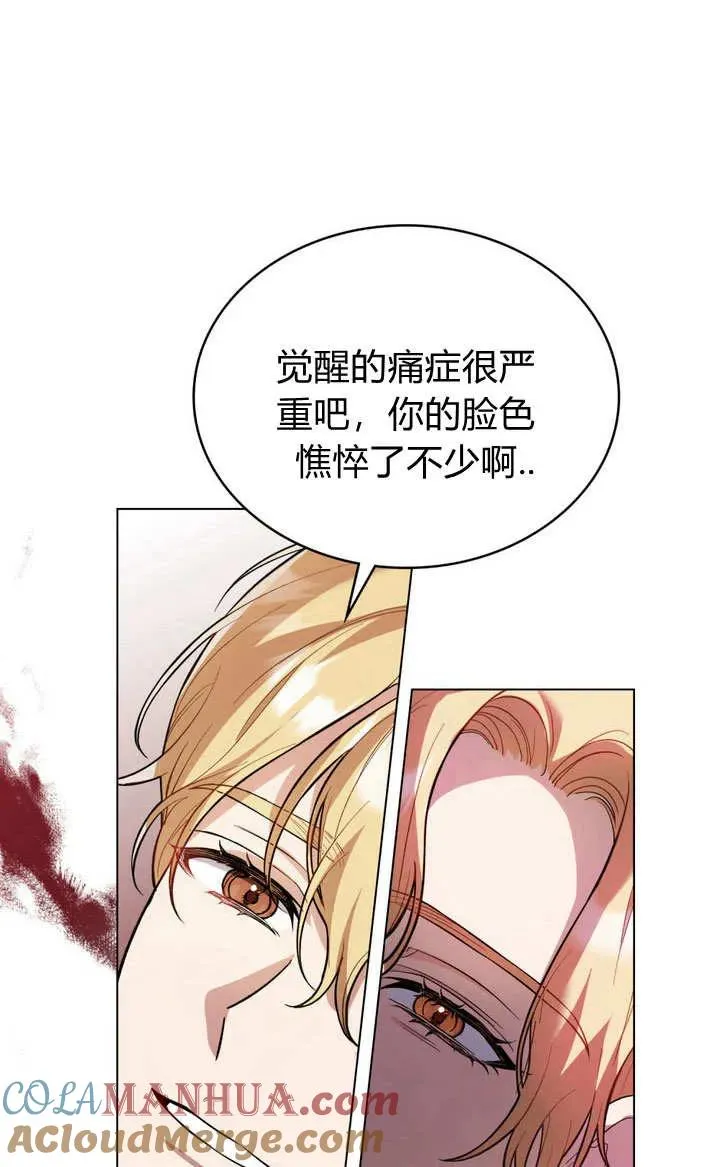 与善良的仇人政治联姻小说资源漫画,第4话1图