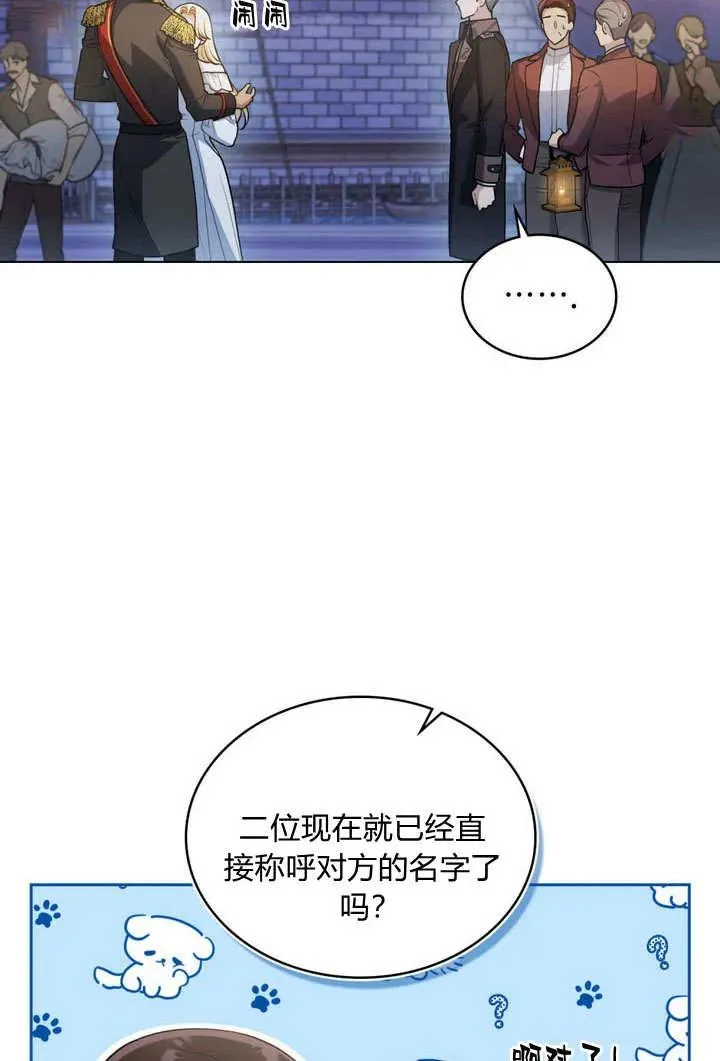 与善良的仇人政治联姻漫画,第10话3图