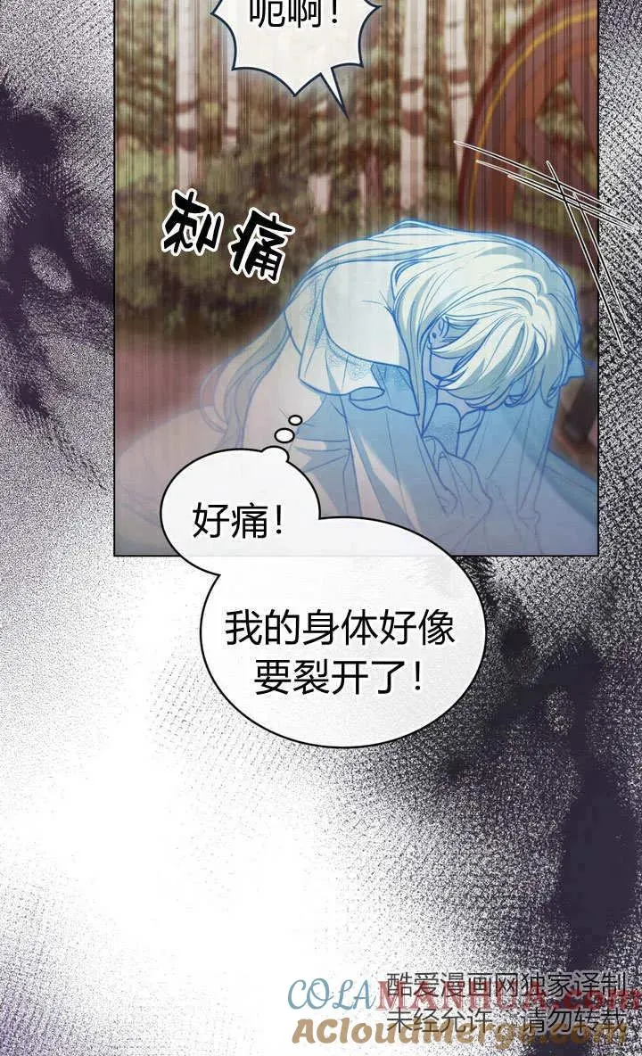 善良和恶人的结果漫画,第2话2图