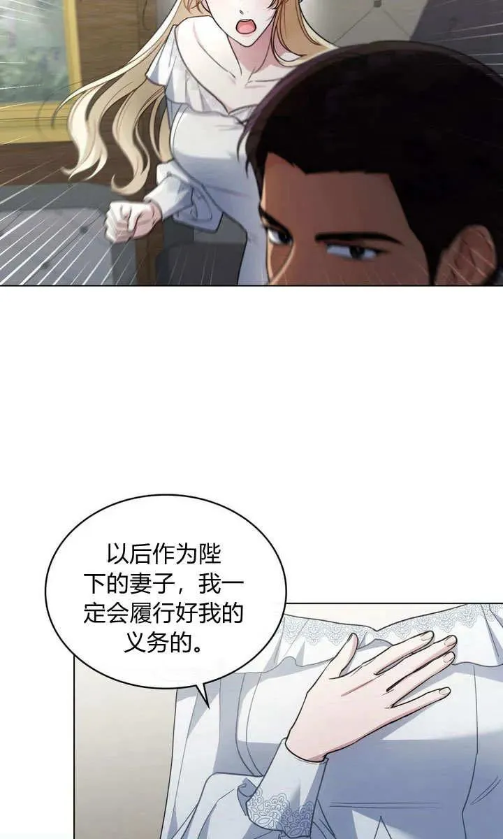 善良和恶人的结果漫画,第8话3图