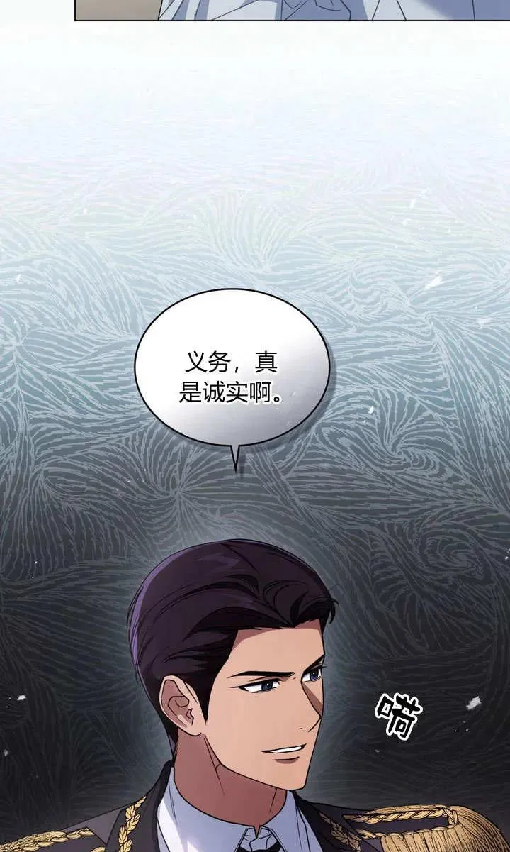 善良和恶人的结果漫画,第8话4图