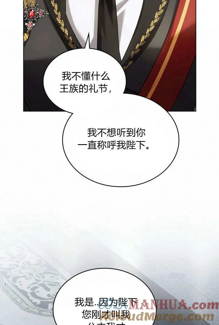 与善良的仇人政治联姻小说资源漫画,第7话2图