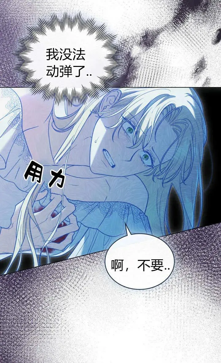 善良和恶人的结果漫画,第2话3图