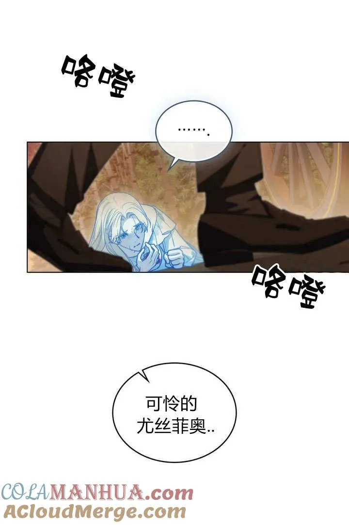 善良和恶人的结果漫画,第2话1图