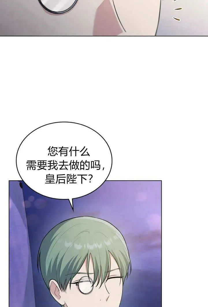 与善良的仇人政治联姻漫画,第10话4图